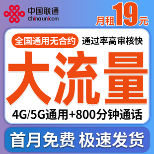 流量卡无线限全国通用流量网卡纯流量上网卡大王电话卡手机卡