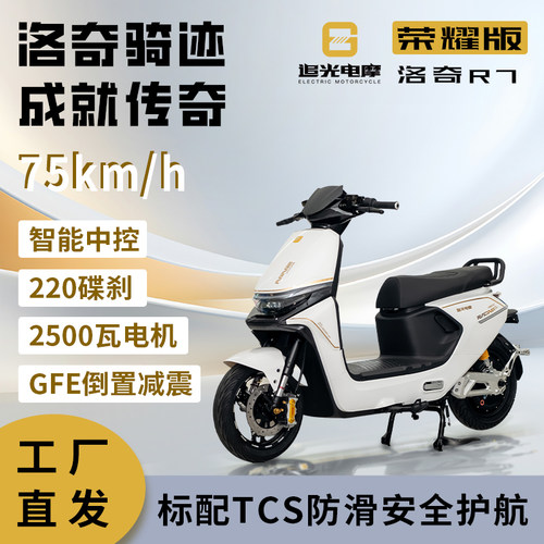洛奇R7荣耀版智能大容量长续航