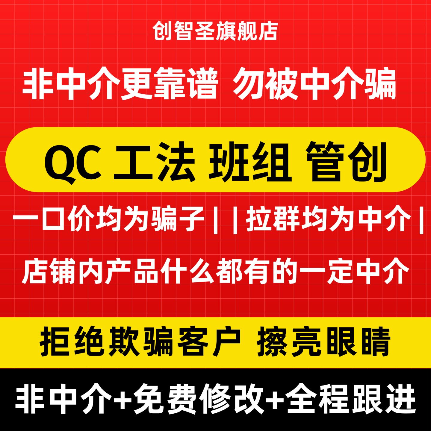 代撰编写修改QC成果报告管理创新A3信得过班组报告6西格玛报告PPT