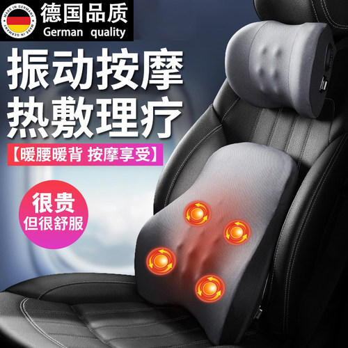 汽车按摩靠垫腰垫车载腰靠护腰器