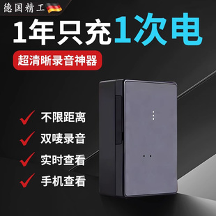 德国定位器高清降噪笔实时定位神器手机远程不限距离控制