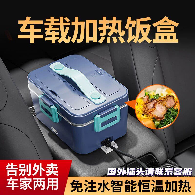 德国车载加热保温饭盒12v24v小微波炉插电车家两用电饭煲煮锅热饭