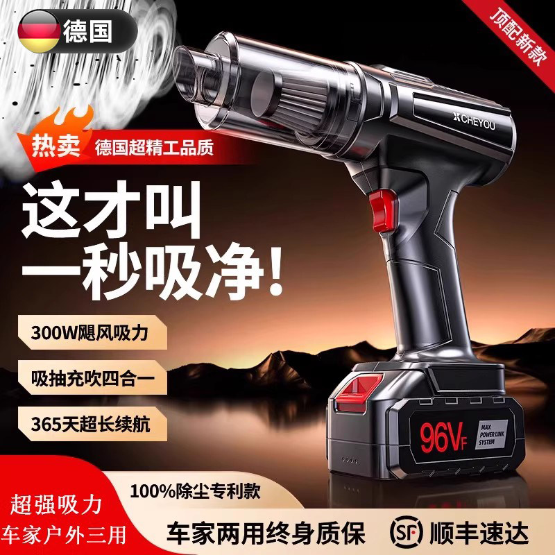 德国车载吸尘器手持小型无线汽车家内两用超强大吸力吹吸一体机