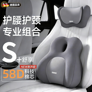 德国汽车腰靠护腰神器主驾驶座头枕套装座椅新款靠垫护颈枕支撑垫