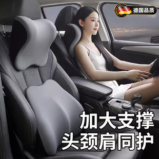 德国汽车头枕护颈枕车用靠枕座椅腰托套装云感记忆棉开车护腰靠垫