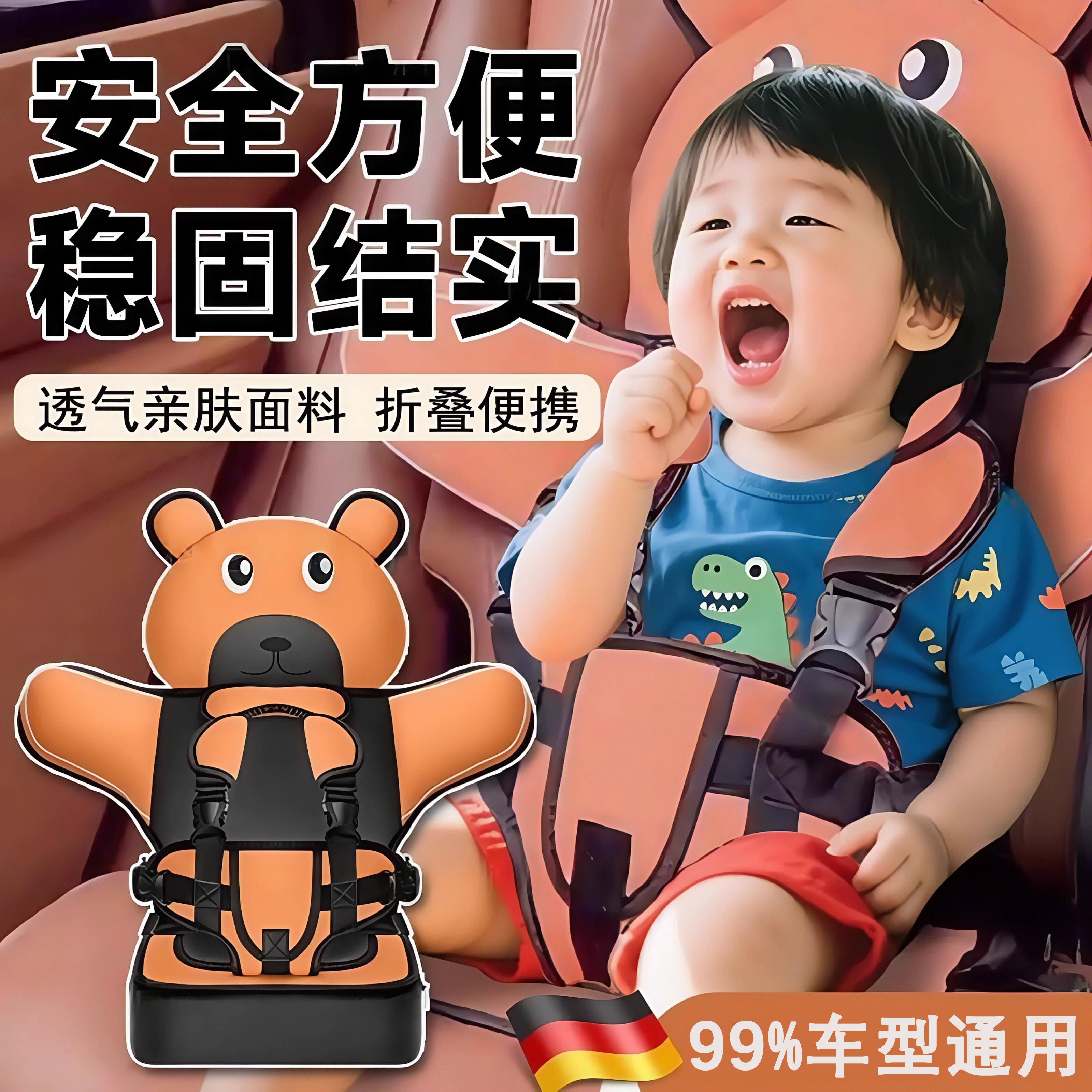 德国儿童安全座椅一岁以上0到12岁大童宝宝副驾驶简易坐垫便携式