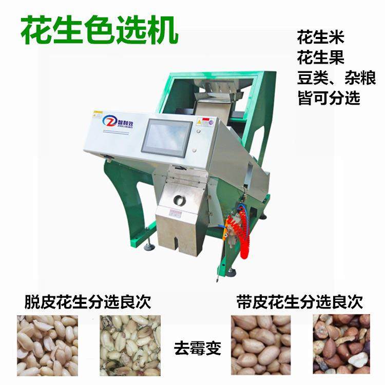 花生色选机腰果板栗分选机花生果去杂质霉变玉米筛选色选机,清洗/食品/商业设备,其他食品加工设备,淘宝优惠券,粉丝福利购,淘宝优惠卷