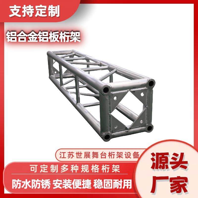 铝合金插销架400铝板架灯光架演出龙门桁架婚庆背景桁架厂家直销,金属材料及制品,其他金属制品,淘宝优惠券,粉丝福利购,淘宝优惠卷