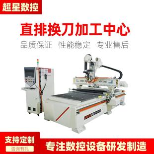 家具全自动数控加工车床四工序大型雕刻机机械 木工开料机板式