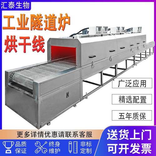 隧道炉烘干线不锈钢网带高温隧道炉丝印胶水固化工业隧道烘烤箱