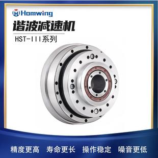 谐波减速器HST14-17-20-25-32替代HD哈默纳科SHF机械人谐波减速机