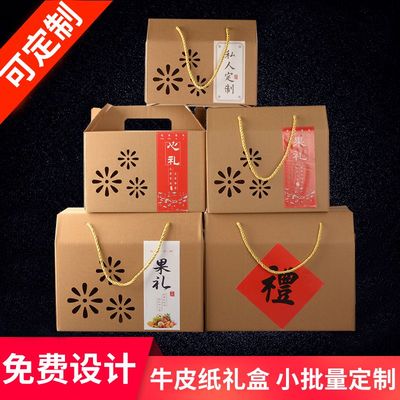 通用水果礼盒空盒子高档