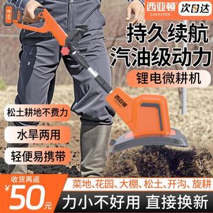 新型微耕机小型家用电动翻地松土开沟神器农用手持锂电犁地旋耕机