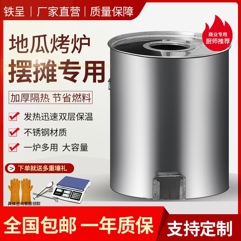 街头烤红薯烤炉摆摊商用