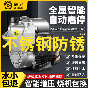 不锈钢家用全自动增压泵自来水管道全屋抽水加压泵静音自吸泵220V