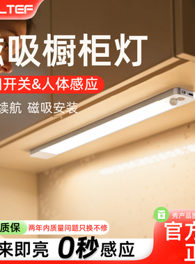 led充电人体感应灯磁吸无线橱柜灯衣柜感应灯条厨房鞋柜自粘灯带