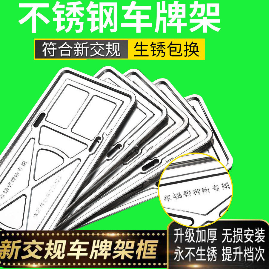 理想车牌边框L6/L7/L8/i8/i6新能源牌照框架防掰双层保护装饰配件
