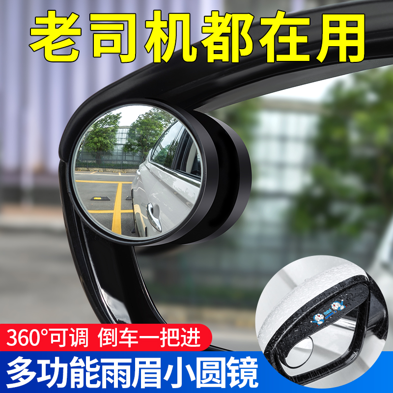 长安cs15cs35cs75cs55汽车后视镜雨眉小圆镜一体晴雨挡辅助倒车镜