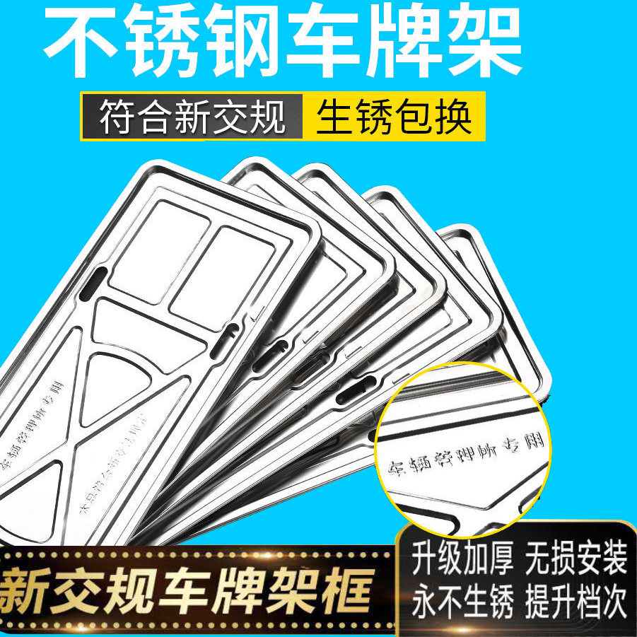 适用于零跑车牌边框C11/T03/C01/C10汽车牌照框新能源绿牌车牌架