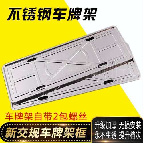 长城C30C50M4哈弗H1H2H6H7H1F5F7H4大狗前车牌架牌照架框板哈佛H6