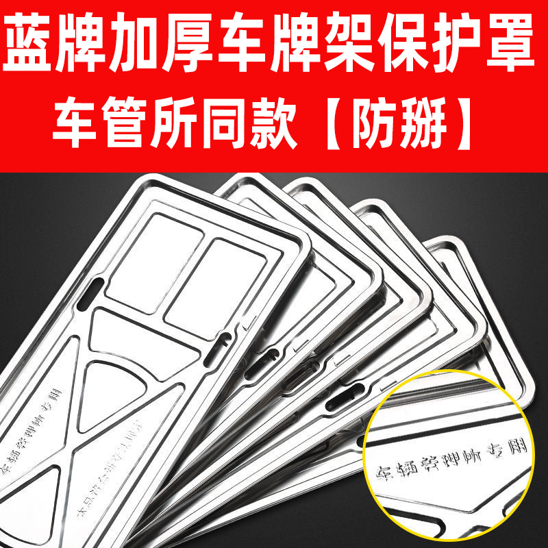 路虎发现运动揽胜行政极光发现45卫士新交规牌照新能源车牌架边框