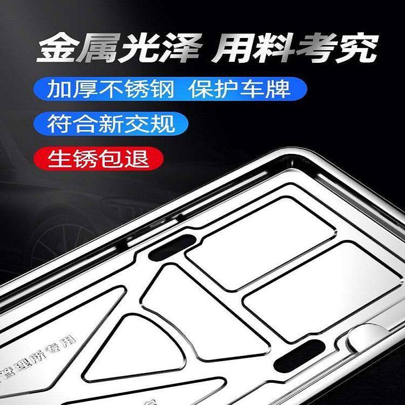 大众速腾cc途观帕萨宝来探岳特途岳朗逸plus汽车车牌架不锈钢牌框