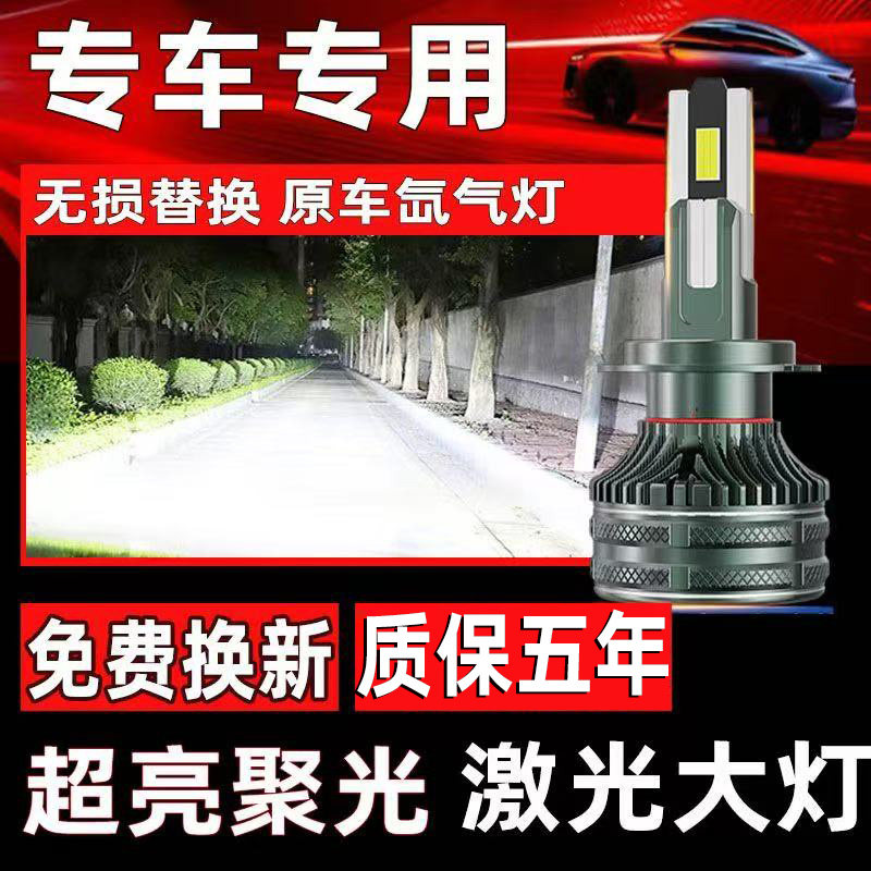 适用19-23款长城炮商用版改装灯LED大灯泡远近光一体金刚炮前雾灯