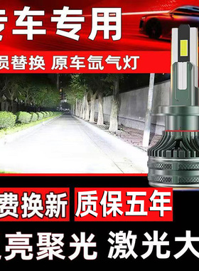 汽车激光LED大灯强光H1 H4 H7 9005 9006 9012远近光灯泡一体大灯