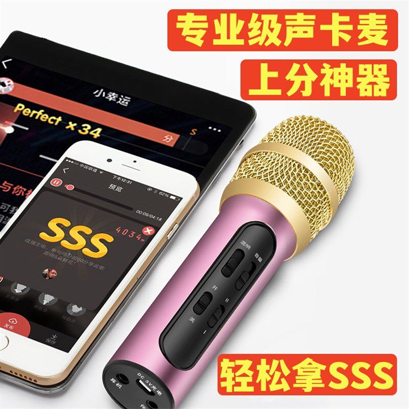 k歌麦克风音响带耳返声卡全民唱麦克风/话筒