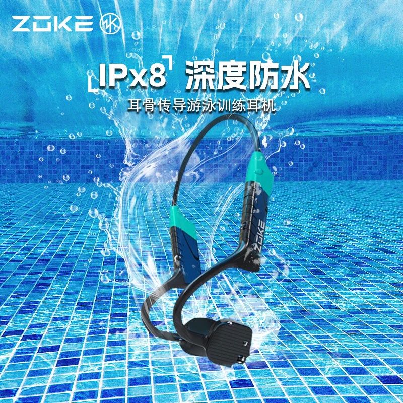 ZOKE洲克鲸语骨传导水下耳机水下MP3