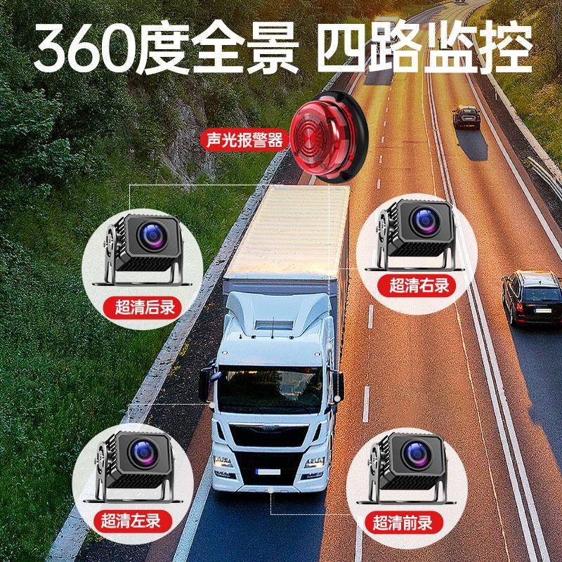 车货四路监T3-817控24v高夜视专用一全景行车记录仪倒车影清像体