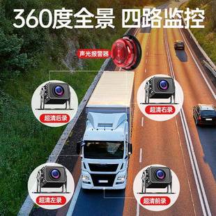 817控24v高夜视专用一全景行车记录仪倒车影清像体 车货四路监T3