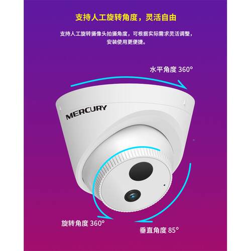 水星摄像头监视器P内E网路线 线供电室门口家用商用影手机远程摄5