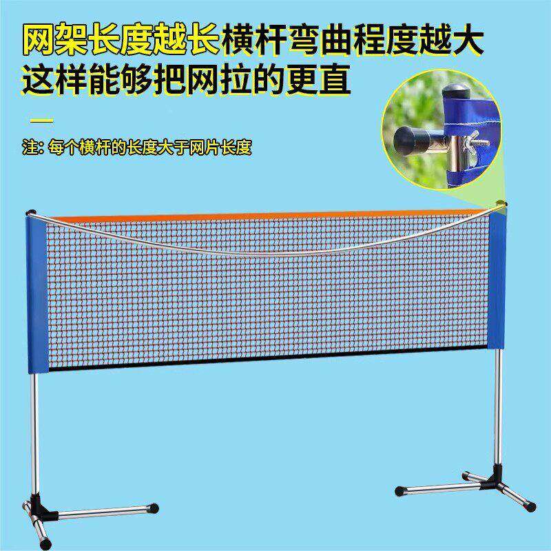 羽毛网架便携式易简可折叠移动室拦内家用球户羽毛球网外场地标准