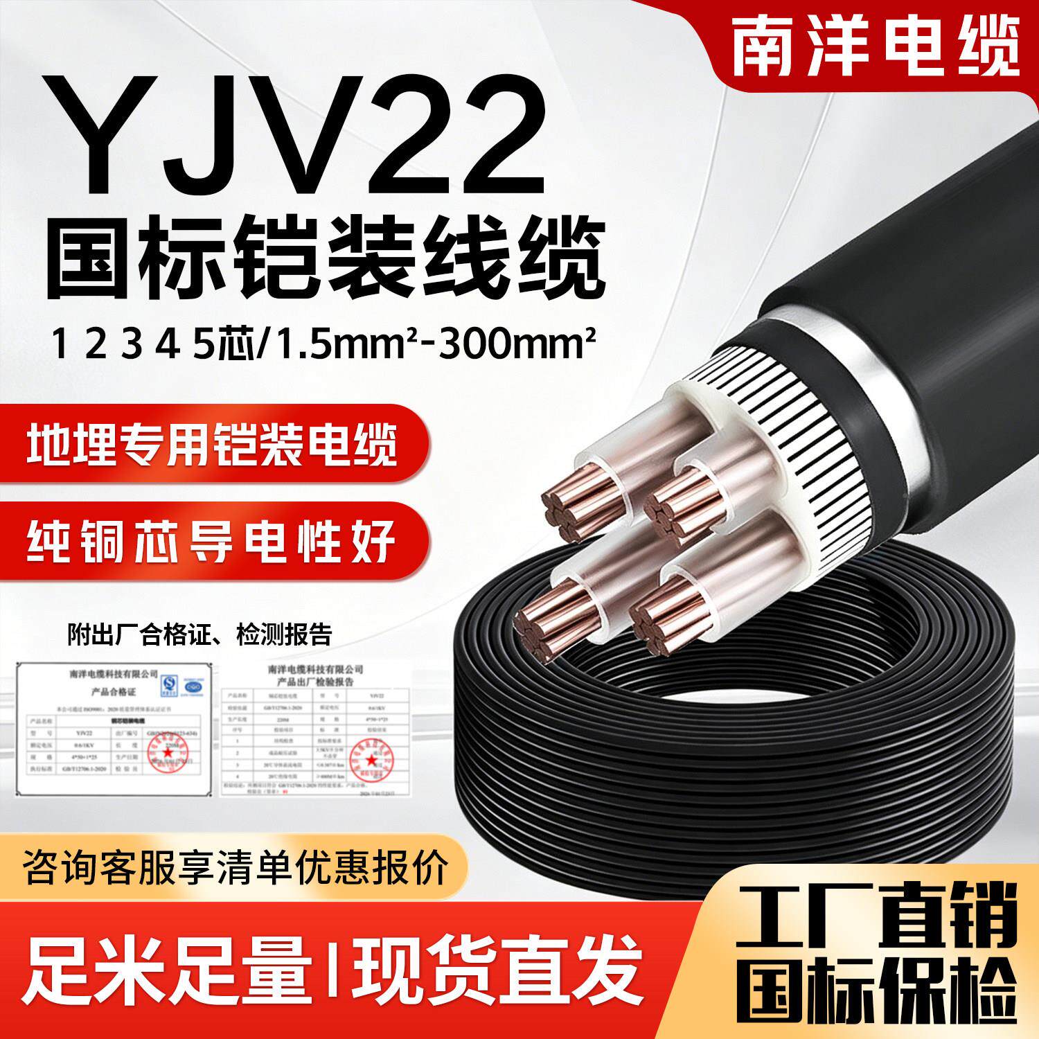 国标6铜芯yjv22铠装电缆线平2/34/5芯1.5/6/10/1//25/35/50方