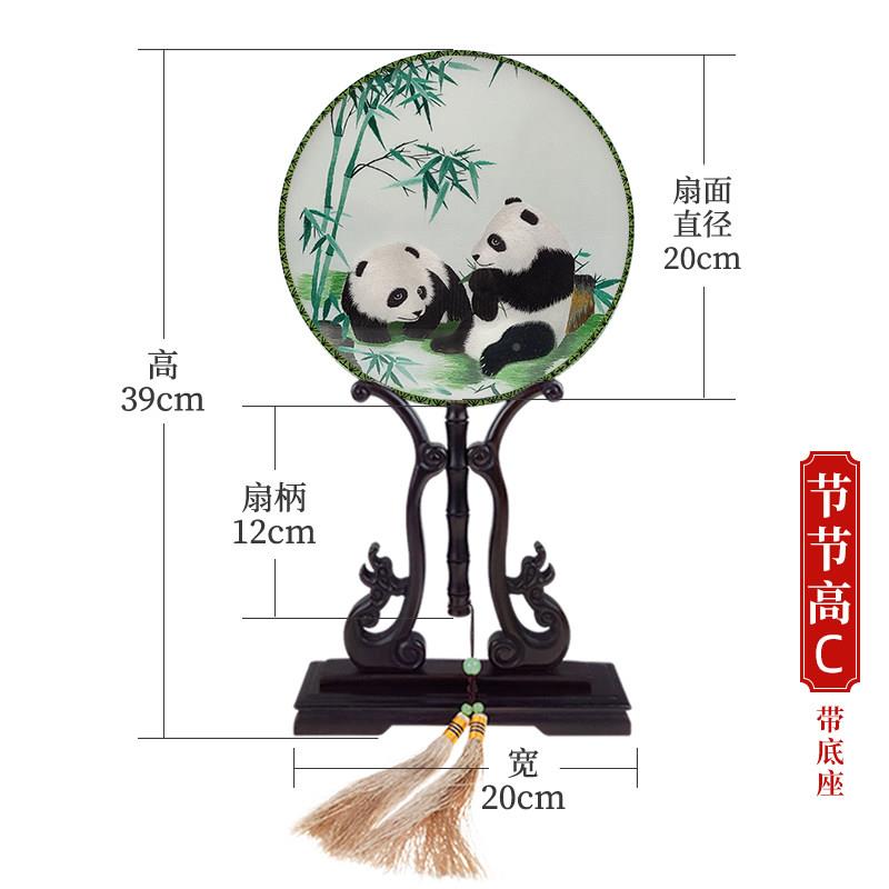 蜀绣面双绣熊猫竹摆子团扇件中国风手工艺品四VIW川出国礼物礼包