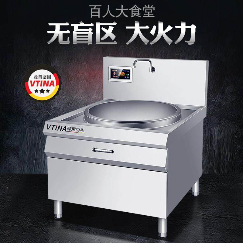 猛商用电磁炉大锅灶食学校工地电灶大功率火VTN-XC-0堂炒炉熬牛台