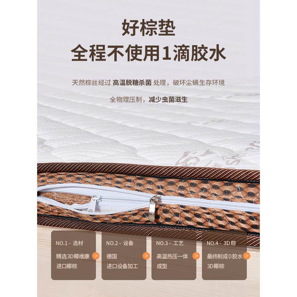 可拆卸可子榈椰床垫儿童之家硬脊棕榈棕床垫1.5米床1洗.8米经C-11