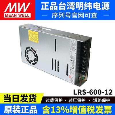 全新压原装湾开关电源LRS-60-12 12V MEAN WEL500A 220V转台12V变