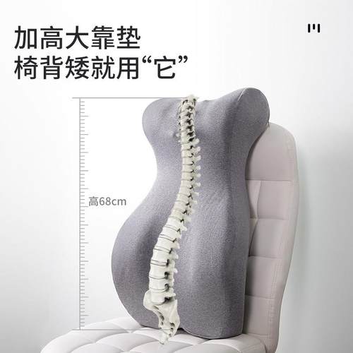 护靠垫办公室加高靠背垫座椅护腰颈腰椅子腰垫生态加高靠枕久坐午