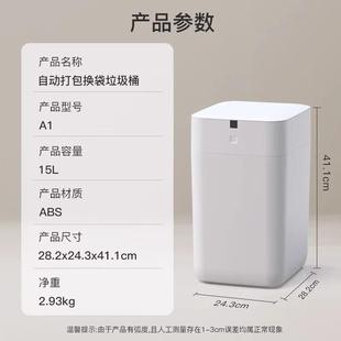 九霄智能灭菌垃圾桶自A1动打包换袋感应式鹿A1家用客厅厨房化妆套