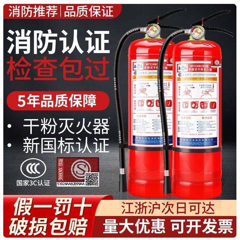 3灭火店用器家用4公斤粉手提式商铺干工厂MF\/ABCE车用1/2//5/8kg