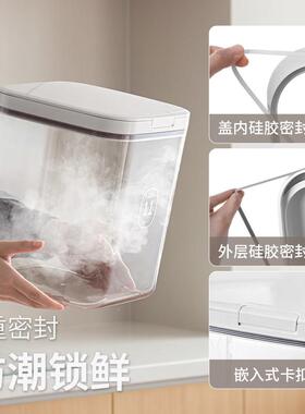 懒角封落米桶家用密虫防潮食防品级收面粉储存罐米缸五谷72251杂