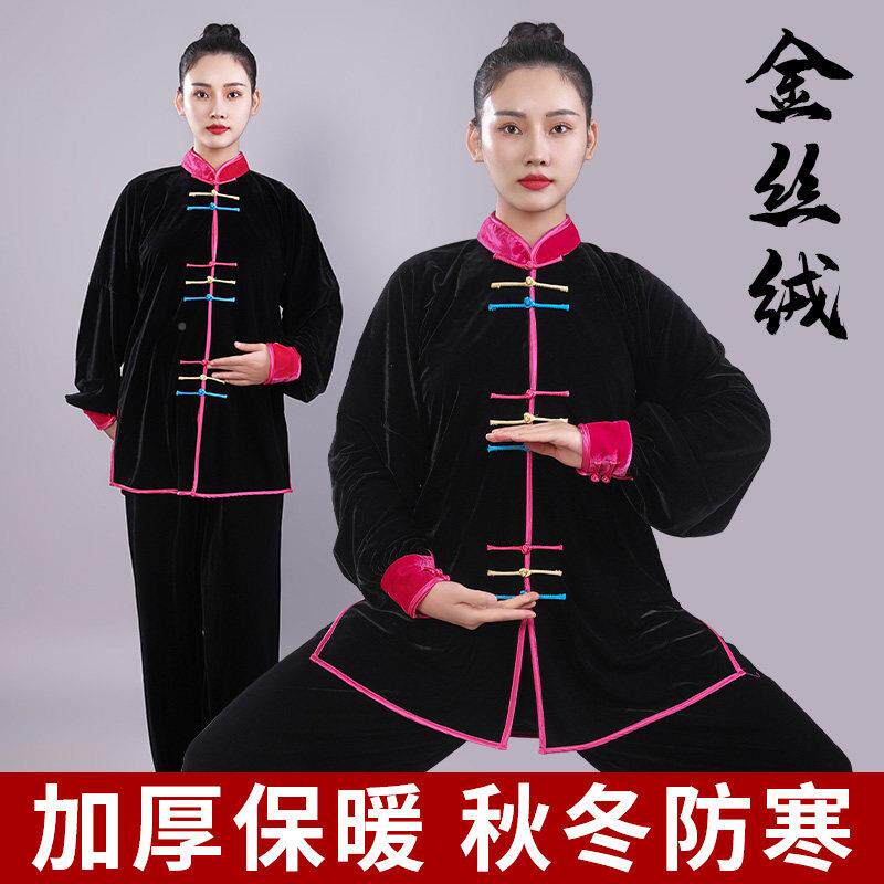 秋南套韩绒极服UUL女中老年加厚武术冬表演服男太极练太功服金丝