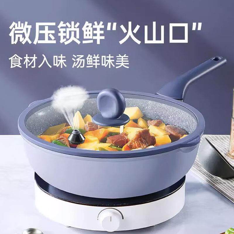 微压炒用加锅家麦饭石色炒菜锅不粘COOKER K汤锅平底锅煎锅深锅奶