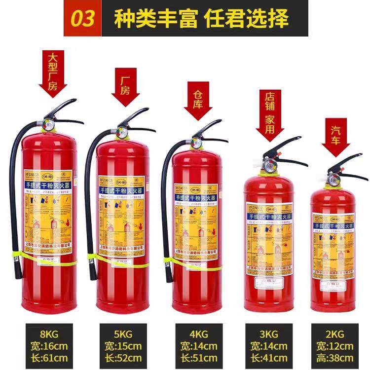 手提式4公斤商干润安 干器粉灭火国标店用家用铺1/2/3用/4/5/8kg