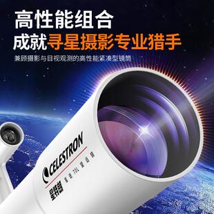 星特朗美国倍品星途天70牌L高清高大口径观景深空观测文望S81630