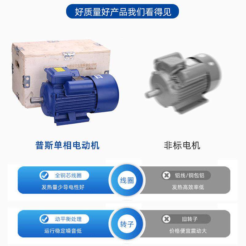 普斯YL全铜电机大力家用单相2YL2V0国标马马达粉碎机动打米机两相