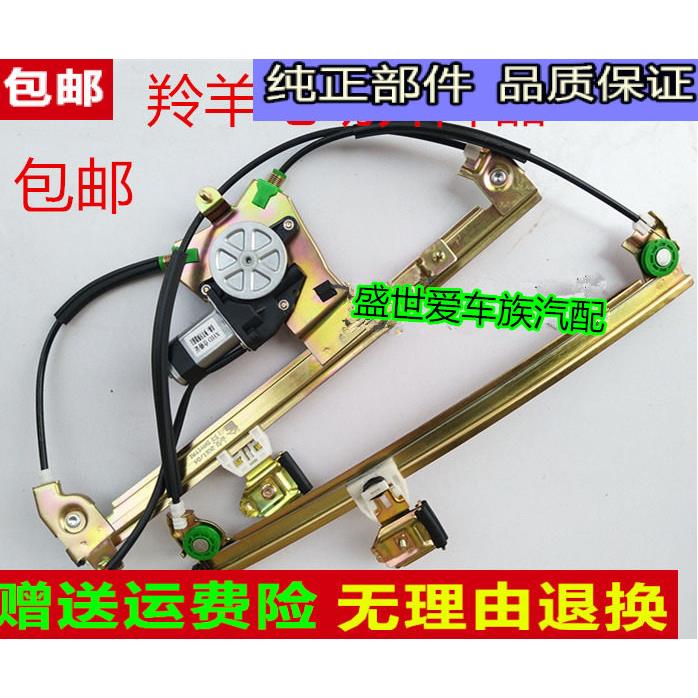 用于长安铃羚羊木羚羊玻璃升器总成 电 动窗升降器带电机车降升降
