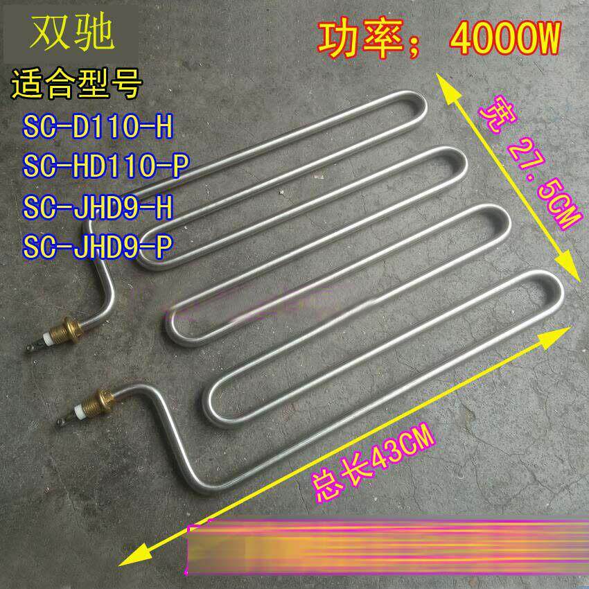 双驰 SC-D热1电1-H RVP0电热烧烤炉配件 加长加大烤炉发热管 加管